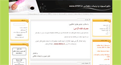 Desktop Screenshot of dtdt.ir